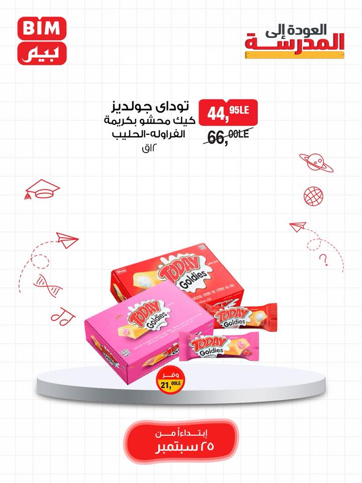 bim offers from 24sep to 5sep 2025 عروض بيم من 24 سبتمبر حتى 5 سبتمبر 2025 صفحة رقم 30